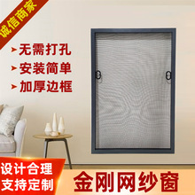金刚网一体隐形纱窗自装铝合金防盗窗家用防蚊防虫儿童防护纱窗