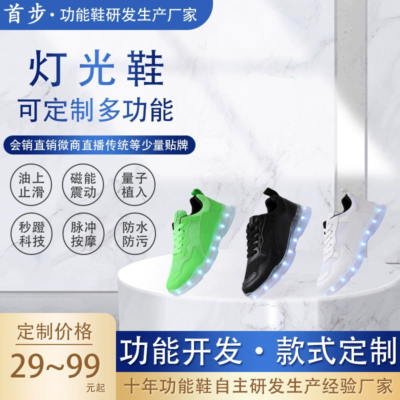 OEM индивидуальная зарядная светящаяся обувь для мужчин и женщин, студенты, светящийся свет, флуоресцентный яркий свет, красочный Пояс, вспышка, уличная танцевальная обувь