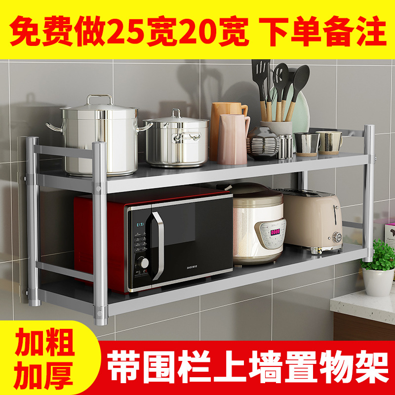 Stainless steel kitchen rack spice rack wall-mounted wall-mounted rack wall hanging kitchen rack with holes