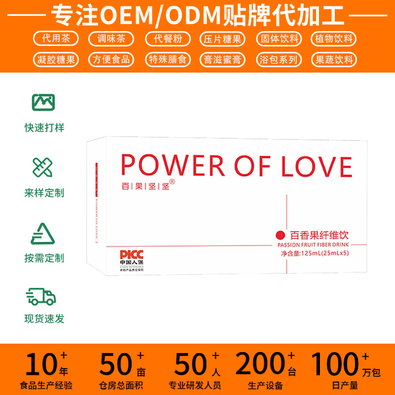Passion fruit fiber drink plant beverage high dietary fiber fruit/vegetable juice Douyin/Kuaishou e-commerce live-stream passion fruit fiber drink