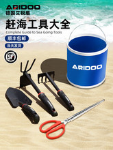 赶海工具套装成人海边挖沙蛤蜊挖螺赶海神器装备儿童铲子耙子工具
