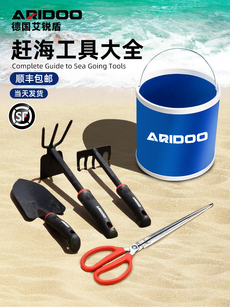 赶海工具套装成人海边挖沙蛤蜊挖螺赶海神器装备儿童铲子耙子工具