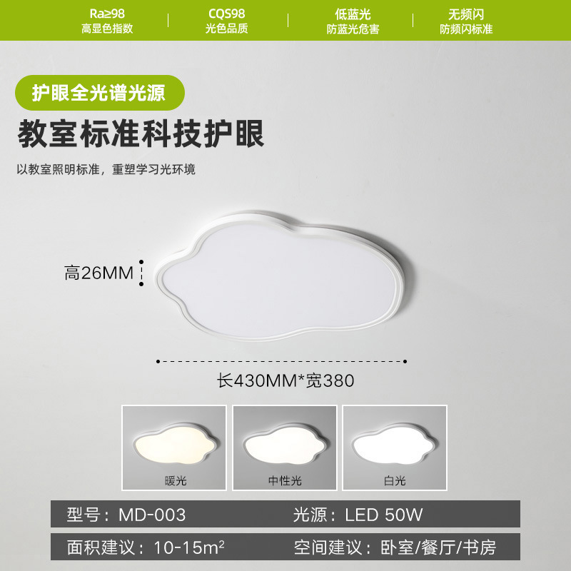 Cyhy-003 [san'an] cloud-43cm