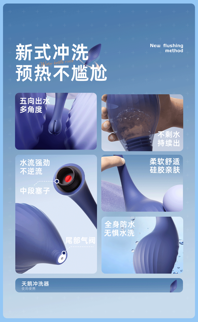 Swan Anal Irrigator with Five-Direction Nozzle, Deep Clean and Backflow Prevention — detail image 2