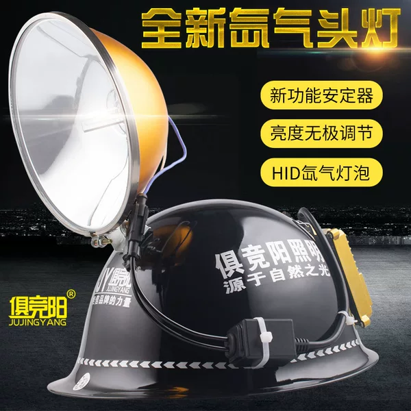 Yushingyang dimming HID Xenon headlamp 300W strong light long-range Outdoor Fishing night fishing xenon lamp outdoor lighting