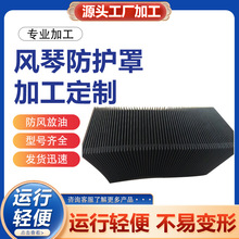 机床伸缩式风琴防护罩风琴防尘罩导轨一字型防火阻燃激光切割机