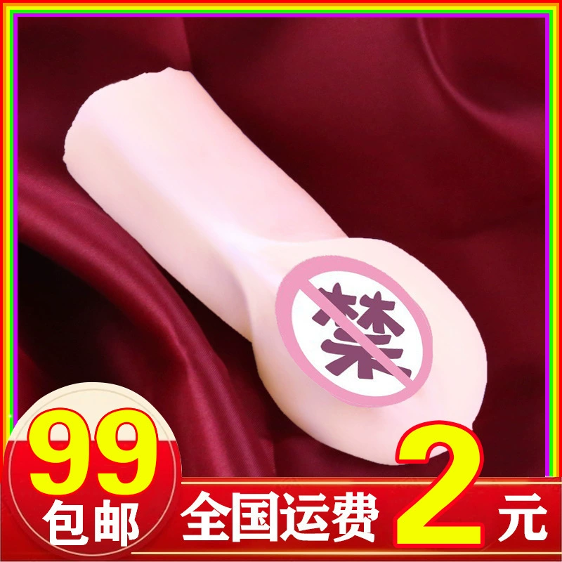 Мастурбация Мужская тренировка Кубок Мастурбация Мастурбация для взрослых Мастурбация Мастурбация Кубок Мастурбация Самолет Тренировка