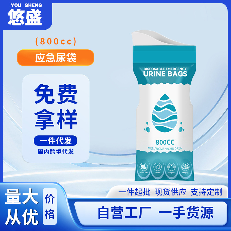 Domestic and foreign dropshipping urine bag disposable urinal urinal…