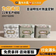 长方形明信片马口铁盒装圣诞卡片礼物套装礼品信封贺卡包装盒定制