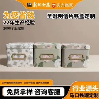 铁盒子方形明信片圣诞卡片礼物礼盒礼品信封铁罐贺卡包装盒