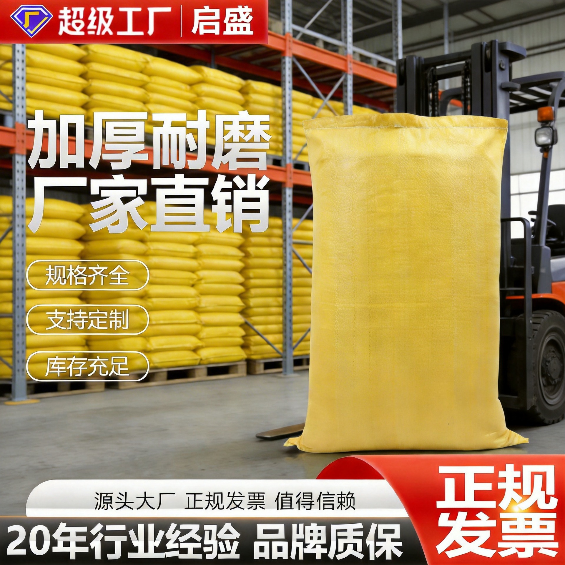 Bolsa de plástico PP amarillo brillante bolsa de piel de serpiente engrosada bolsa de embalaje logística expreso bolsa de grano fábrica directa