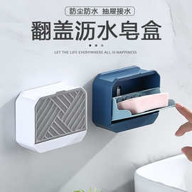 肥皂盒沥水带盖免打孔浴室卫生间学生宿舍厕所双层洗衣皂香皂盒架