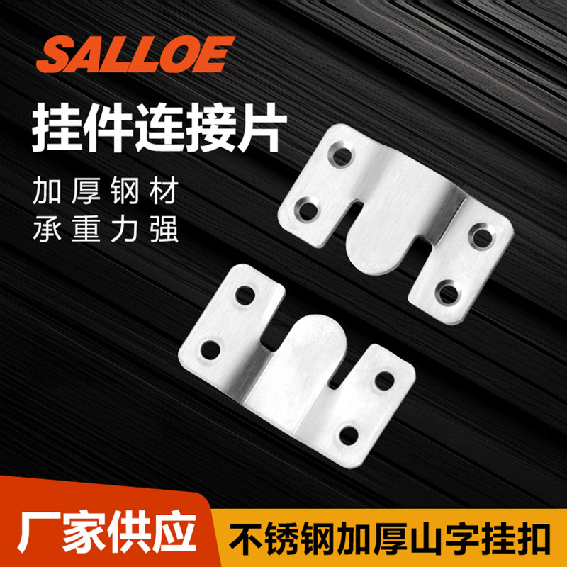 Stainless steel mountain-shaped buckle, thickened multifunctional sofa picture frame fixing accessory, connecting piece, invisible snap-on buckle Stainless steel mountain-shaped buckle, thickened multifunctional sofa picture frame fixing accessory, connecting piece, invisible snap-on buckle