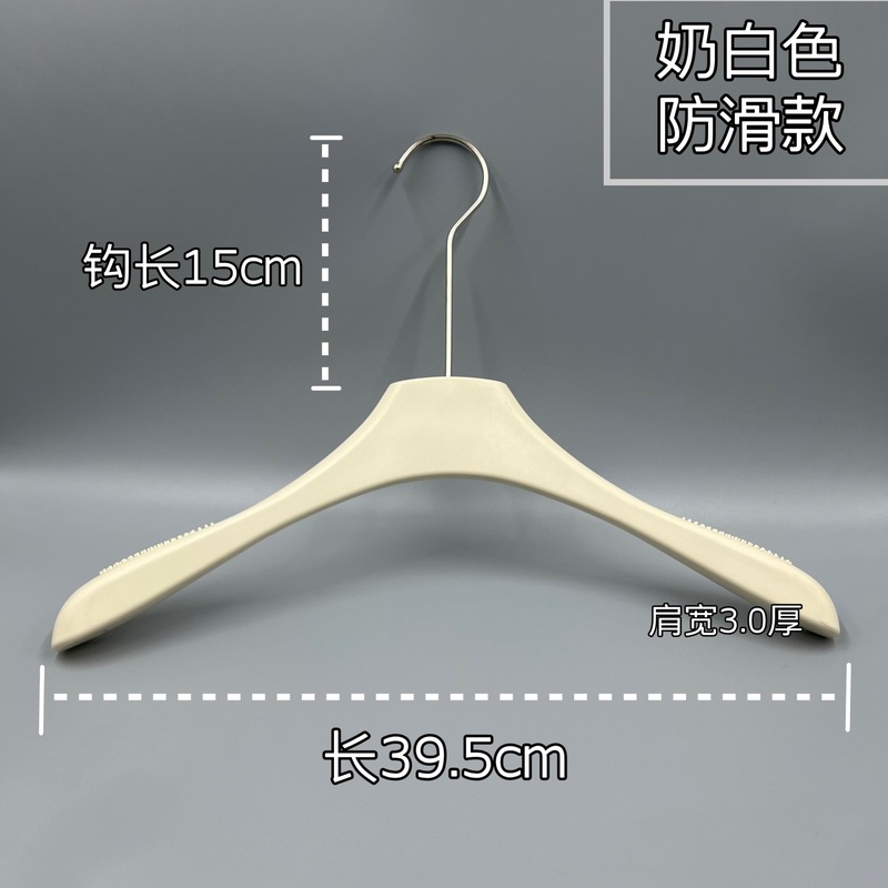 网红款奶油风米白色衣架服装店用仿木塑料防滑无痕衣服架裤夹批发|undefined