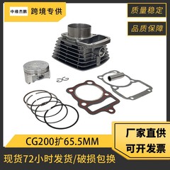 CG200 オートバイシリンダーは、Zongshen CG200 ZJ200 CG200 拡張 250CC シリンダーピストンに適しています。