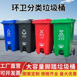 户外环卫分类垃圾桶带盖大容量挂车大号240升脚踏塑料桶商用