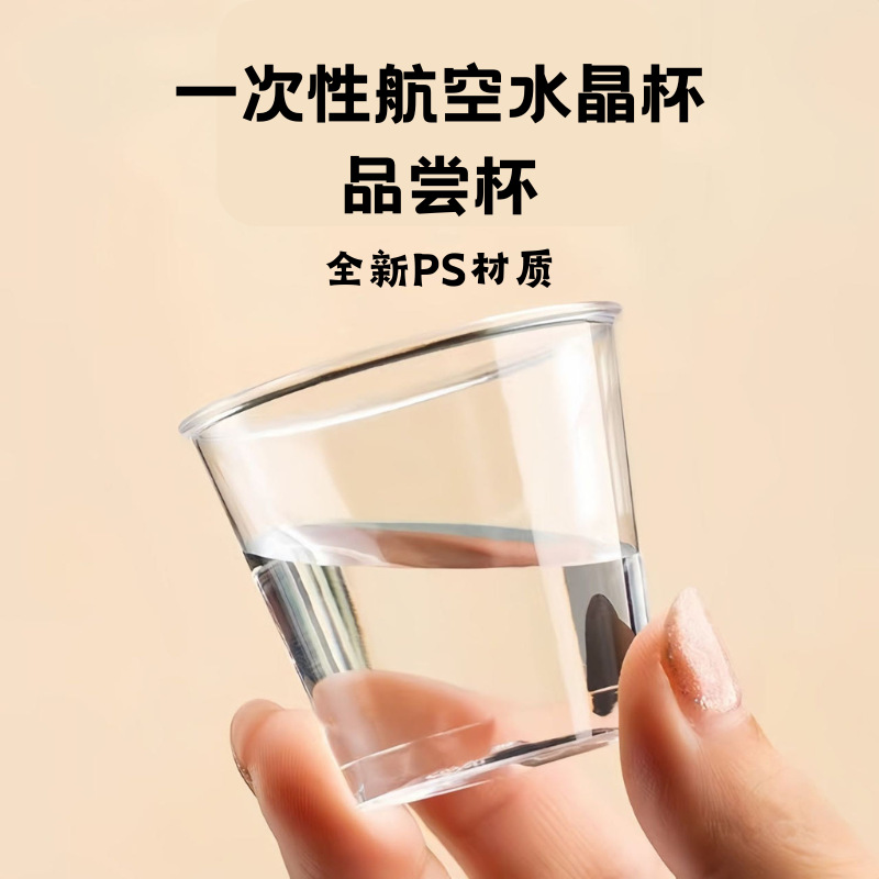 Disposable small transparent plastic glass, tea cup, increased thickness