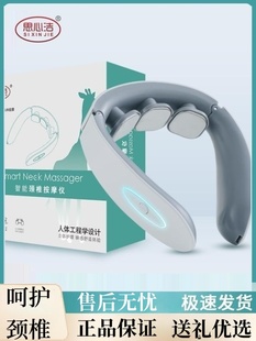 Sixinjie Intelligent Ems Mini Neck Massage Multifunctional Neck Protector Home Travel Rechargeable Pulse Instrument