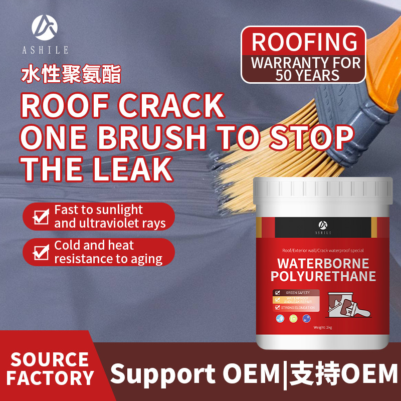 水性聚氨酯沥青外墙卫生间屋顶防水剂胶补漏王防水涂料厂家批发