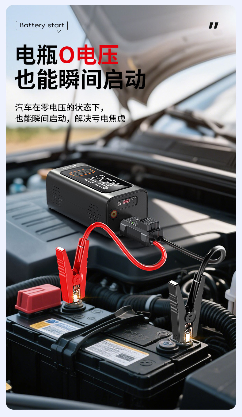 Buwei 12v car air pump pump pump to start the fire line lighting emergency charging all-in-one machine