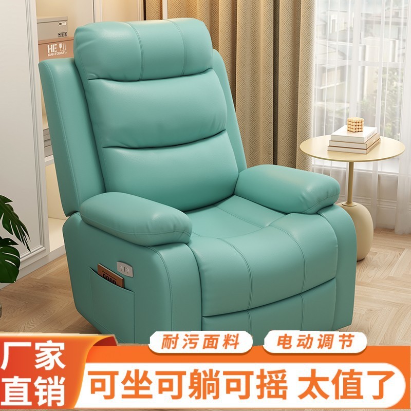 Sofá espacial de primera clase, silla mecedora multifuncional, dormitorio, sofá de computadora perezoso, sofá eléctrico para una sola persona.