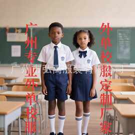 学生校服短袖衬衫订做非洲校服定制来图定做小学白色校服衬衫定制