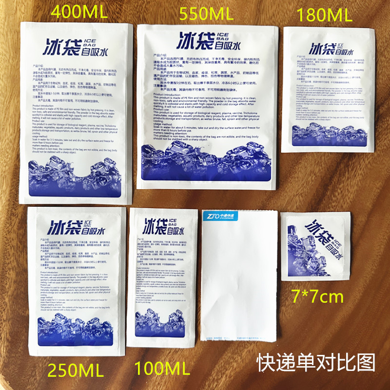 吸水氷袋から一度に注水を免除して、新鮮保持冷蔵宅配便専用の新鮮保持氷袋を再利用することができる|undefined