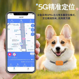 宠物定位器狗狗防丢器gps猫咪追踪防水防走失可通话长续航