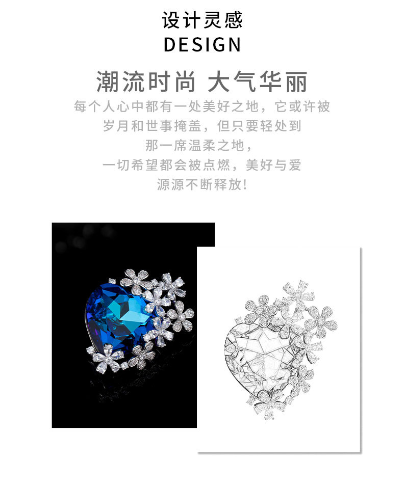 奢华高档海洋之星爱心胸针新款重工高级感心形胸花夸张