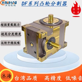 凸轮分割器;CNC加工;其他传动件