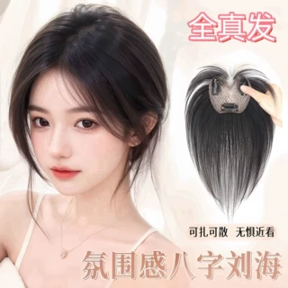 苹果前额V边八字刘海女头顶真发补发片自然轻薄蓬松高颅顶增发量