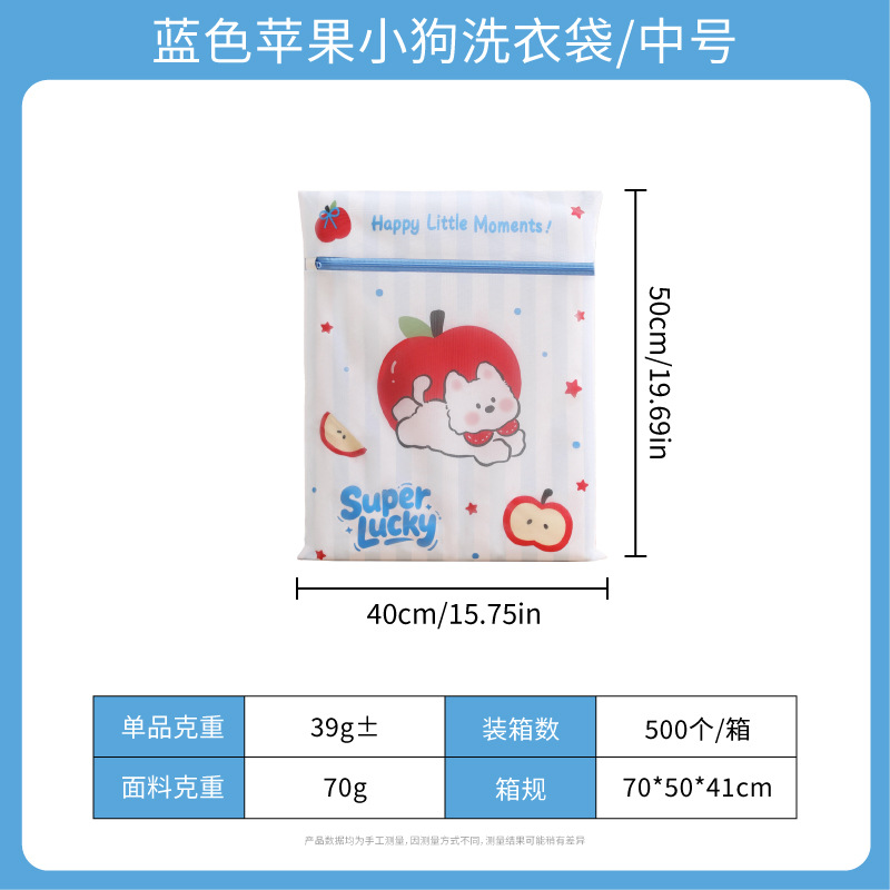 . Bolsa de Lavandería Gruesa de Malla de 70g, para Lavadora, Ropa, Ropa Íntima o Sostén, Marca Andeya, Venta al por Mayor.