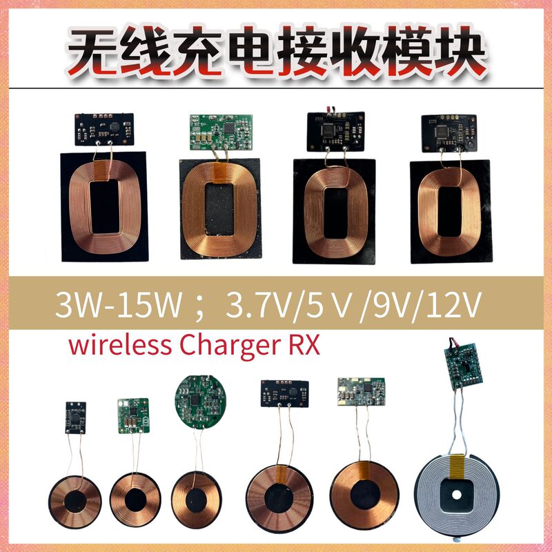 5W Wireless Charging Receiver Module Supports Smart Wearable Digital Electronics and Is Universally Applicable 5W Wireless Charging Receiver Module Supports Smart Wearable Digital Electronics and Is Universally Applicable
