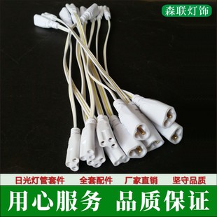 T5 male and female cable three-core cable led fluorescent lamp tube bracket power plug cable T8 double-headed series Cable