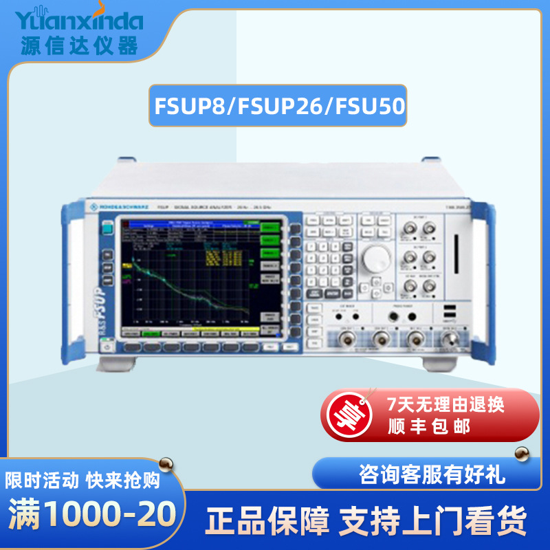 罗德于斯瓦茨R&S FSUP8/FSUP26 接收机EMI测试 租售回收接收机