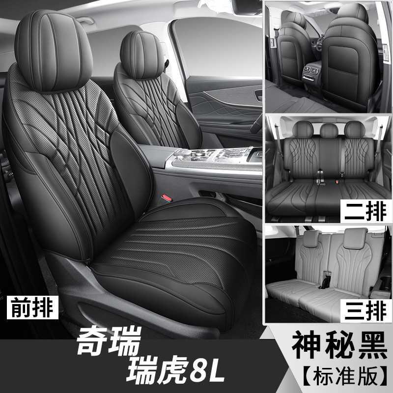 Modelə uyğun (Original) oturacaq örtükləri — Chery 8L 5/7-Seater - mysterious-black-7-seater-standard-note-car-model-year
