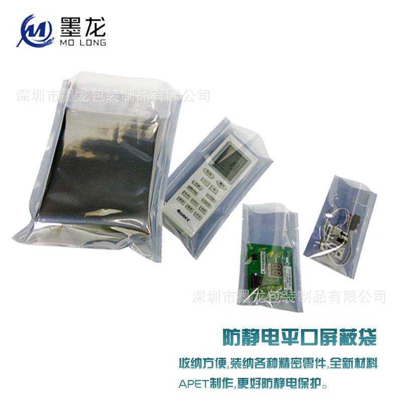 Directa de fábrica antiestática bolsa de blindaje bolsa electrónica componentes electrónicos bolsa de embalaje bolsa plana antiestática al por mayor