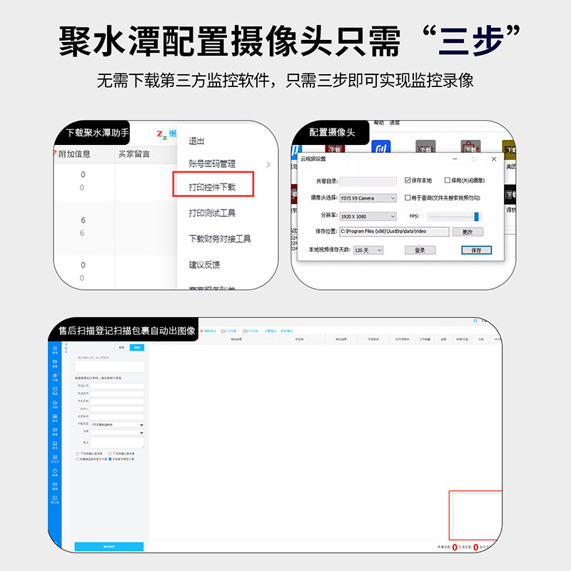 聚水潭ERP专用电商打包发货4k摄像头退货拆包监控举证usb摄像头|undefined