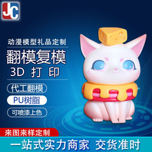 海绵宝宝多啦A梦周边卡通动物模型艺品摆件制作 3D打印树脂工艺品