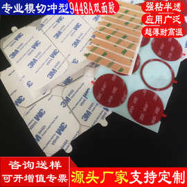 VHB泡棉双面胶 带耳朵手柄易撕胶贴 强粘无痕PET耐高温强粘胶带