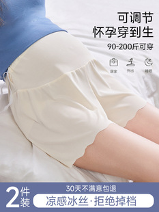 A pair of hair-generation pregnant women's ice silk safety pants for anti-exposure summer thin large size loose base shorts