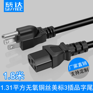 ���������^5-15P�Դ�� 3о1.31/2.08ƽ��SJTO Ʒ��β�Դ��1.8��