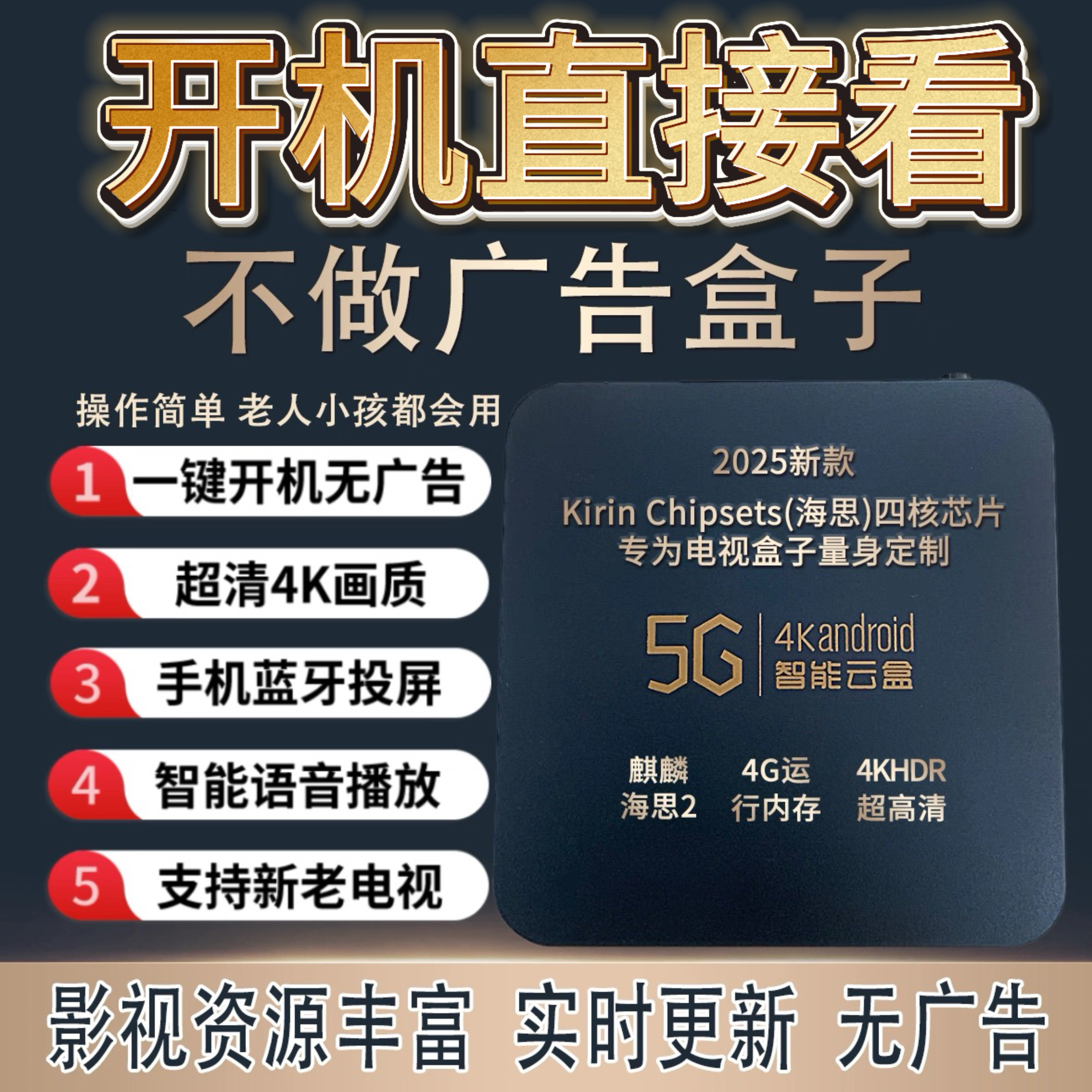 Tv Box Home 5g Digital Network Free High Player Membership Set-Top Box Mobile Phone Screen Projection Universal