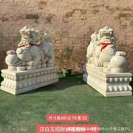 石雕貔貅一对汉白玉貔貅招财镇宅摆件庭院家用门口青石头貔貅摆件