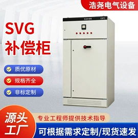 配电柜;电机控制柜;补偿装置