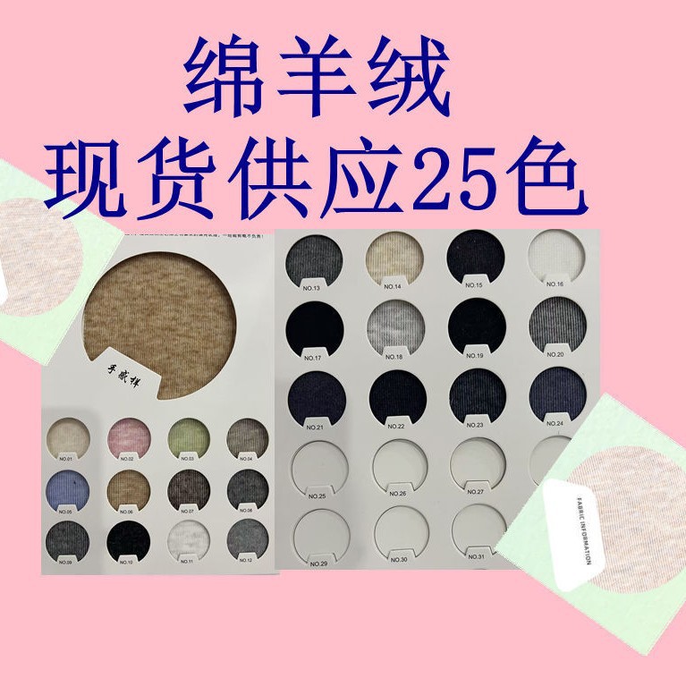 绵羊绒 溜溜布弹力TR秋冬竖条针织面料   保暖秋冬打底衫裤子布料