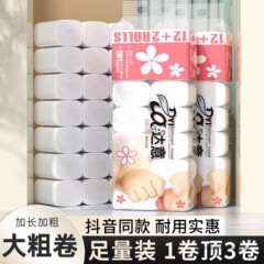 42大卷装达意卫生纸卷纸家庭装大卷纸巾宿舍妇婴纸厕纸卷筒纸