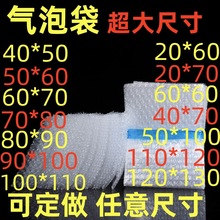 气泡袋厂家直销超大尺寸加厚防震特大号泡沫袋子长条全新料泡泡袋