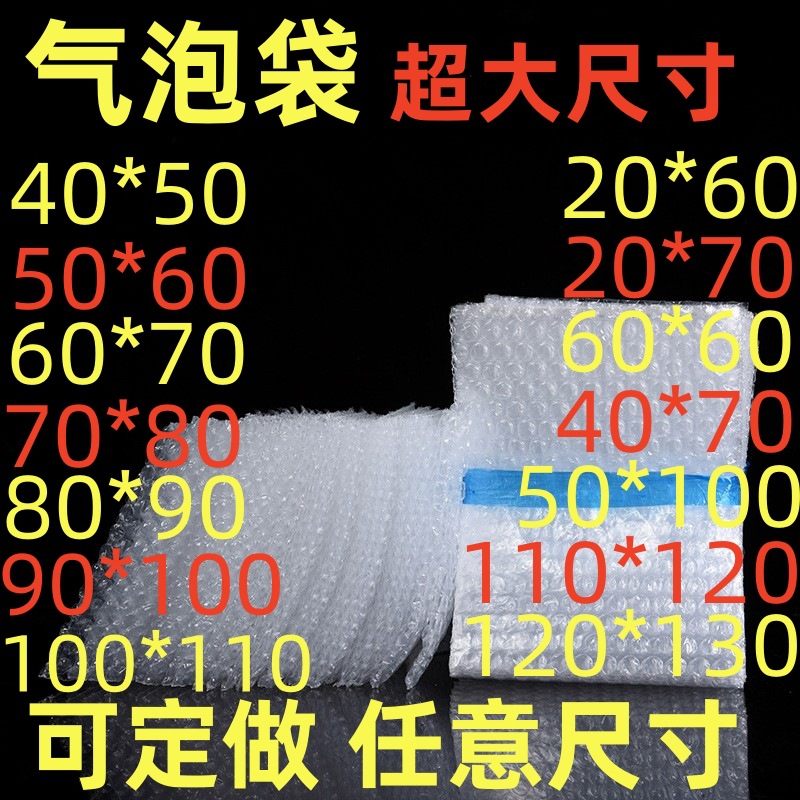 气泡袋厂家直销超大尺寸加厚防震特大号泡沫袋子长条全新料泡泡袋