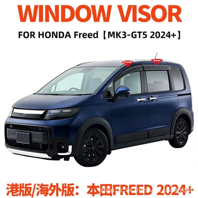 Suitable for Honda Freed Gt 2024+ Window Visor Rain Shield (Rain shield) - suitable-for-both-hong-kong-and-macau-right-hand-drive-vehicles-made-with-thickened-material-honda-freed-mk3-gt-2024-no-bright-strips-rain-or-shine
